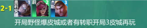 云顶之弈皮尔特沃夫怎么玩