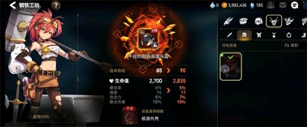 第七史诗重铸材料怎么获得