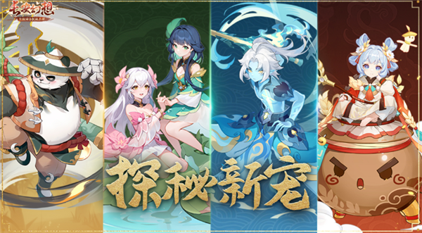 长安幻想剑魂妖灵怎么获得