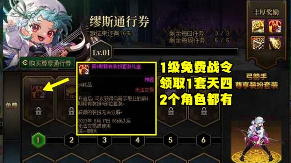 DNF没领到天空套怎么办