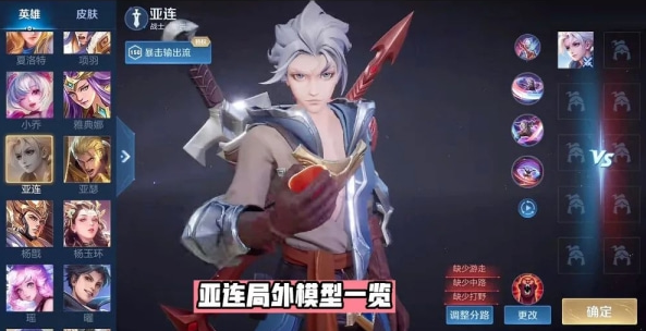 王者荣耀亚连怎么玩