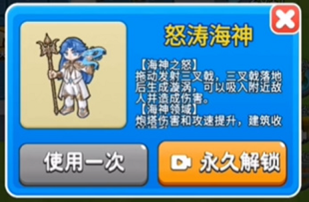 别惹农夫怒涛海神怎么解锁