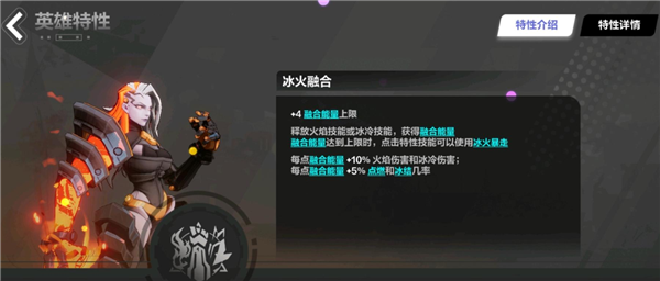 火炬之光无限冰火融合技能搭配