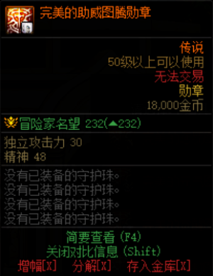 DNF缪斯勋章怎么选