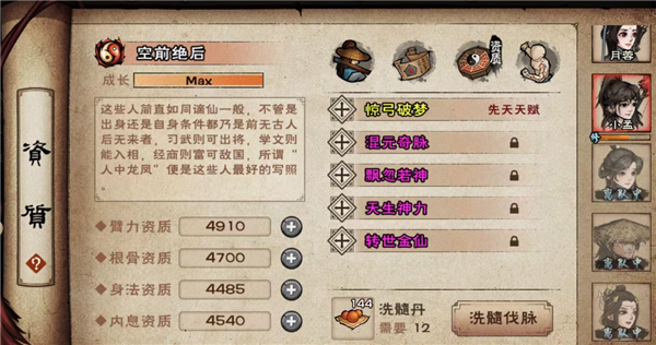 烟雨江湖小孟值得买吗