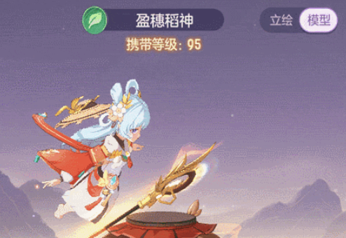 长安幻想稻神打书