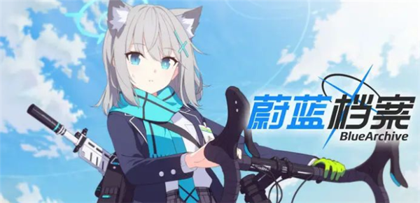 蔚蓝档案国服什么时候公测