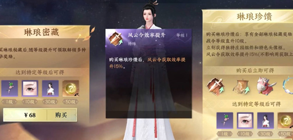 逆水寒手游战令持续多久