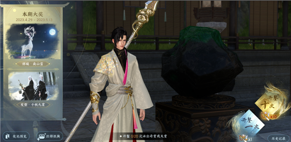 逆水寒手游氪金点在哪