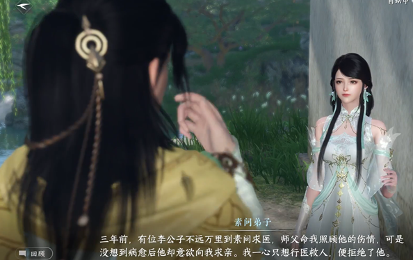 逆水寒手游姻缘难从怎么做