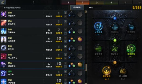 命运方舟吟游诗人怎么加点