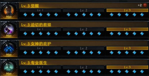 命运方舟吟游诗人怎么加点
