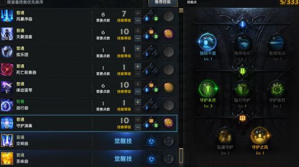 命运方舟吟游诗人怎么加点