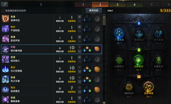 命运方舟吟游诗人怎么加点