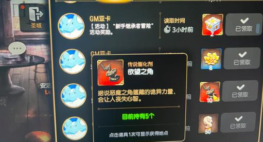 第七史诗欲望之角哪里刷