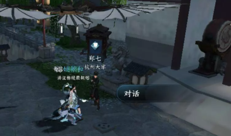逆水寒手游路通百处奇遇任务怎么做
