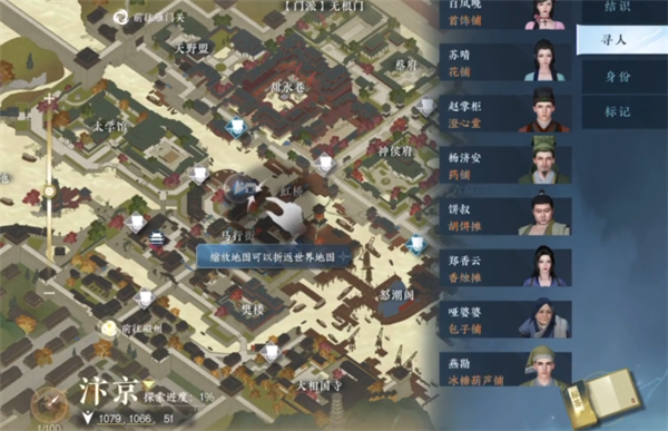 逆水寒手游凤仙花怎么获得