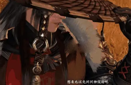 逆水寒手游韩松怎么救