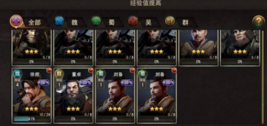 三国诛将录武将怎么升级