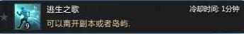 命运方舟怎么退出家园