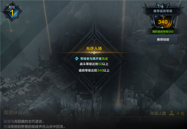 命运方舟魔兽峡谷怎么过