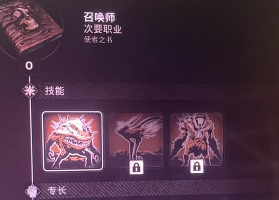 遗迹2召唤师怎么解锁