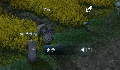 逆水寒手游好马不吃回头草怎么做
