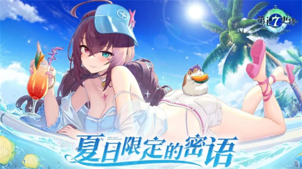 第七史诗馥香海息璐璐卡阵容