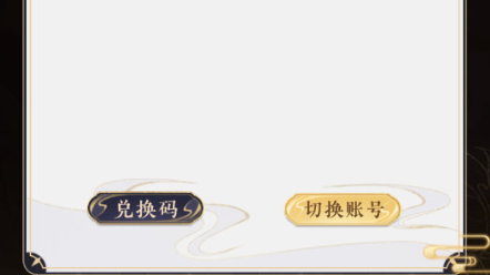 摇光录乱世公主兑换码在哪里兑换