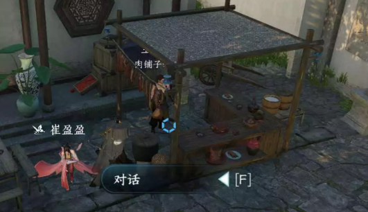 逆水寒手游逃婚记结局是什么