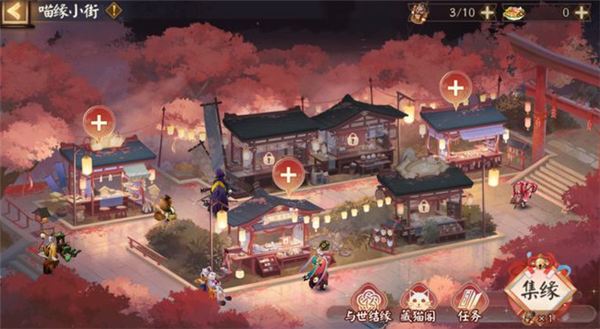 阴阳师喵缘小街怎么玩