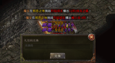 山海经之名剑录兑换码在哪里兑换