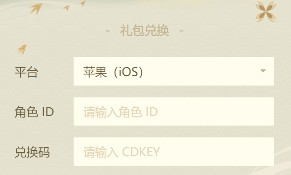 摇光录乱世公主兑换码在哪里兑换