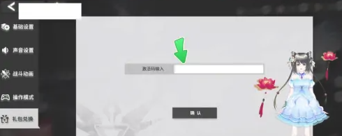 银河境界线兑换码在哪里输入