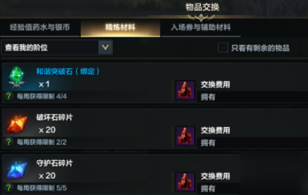 命运方舟公会商店在哪