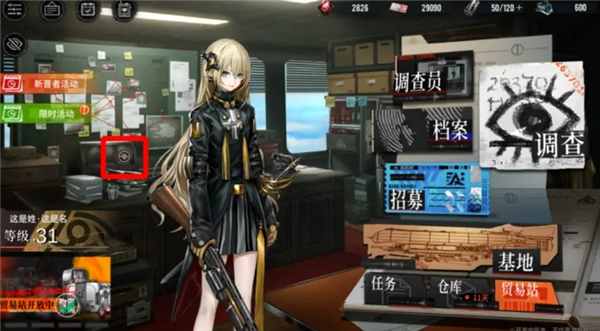 雾境序列怎么换看板娘