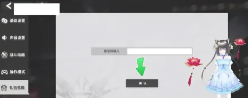银河境界线兑换码在哪里输入