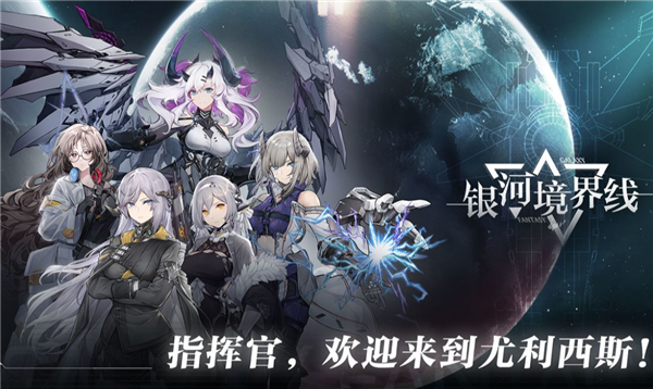 银河境界线兑换码在哪里输入