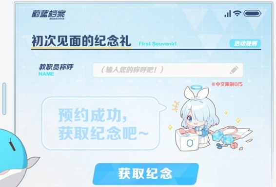 蔚蓝档案国服什么时候开服