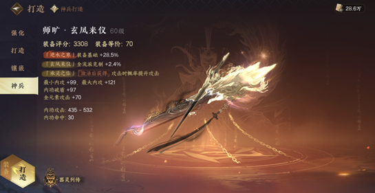 逆水寒手游橙武怎么做