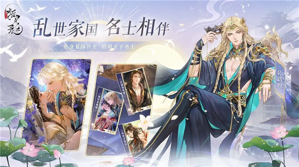 摇光录乱世公主强度排行榜