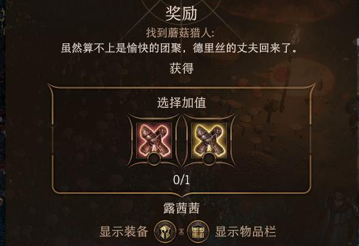 博德之门3巴伦怎么救