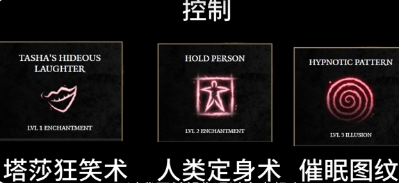 博德之门3法师选什么法术