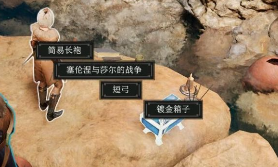 博德之门3枭熊洞的箱子怎么开