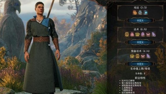 博德之门3法师选什么法术