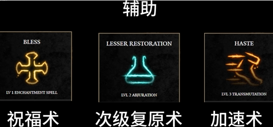 博德之门3法师选什么法术