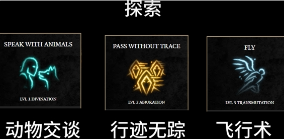 博德之门3法师选什么法术