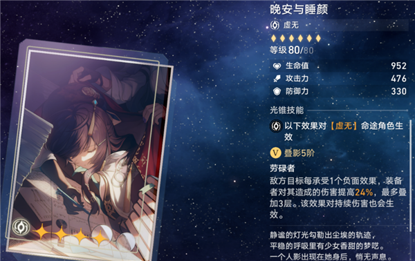崩坏星穹铁道卡芙卡光锥推荐