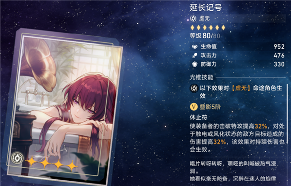崩坏星穹铁道卡芙卡光锥推荐