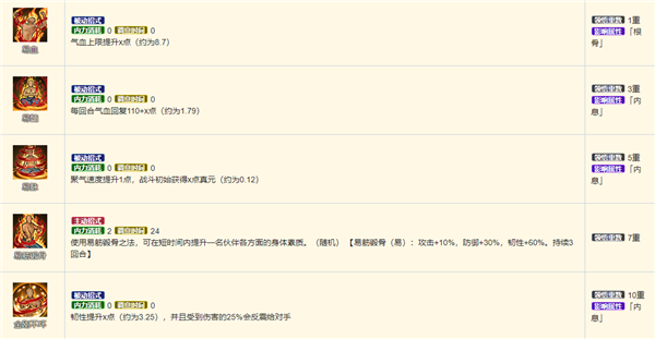 烟雨江湖易筋经怎么练